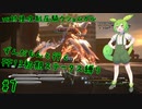【vs侵攻制圧騎ウシュムガル-1】FF13初期ステータス縛りプレイ#7【VOICEVOX実況】