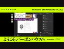 【coc】家畜達が行く「同居人」【クトゥルフ神話TRPG】part4