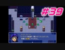 蛇の道は俺 #39【ヘビの命】