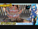 【実況】ボダラン3やる！【57】