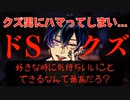 【女性向けボイス/ドS/クズ/セフレ/ASMR】彼以外に１００％満たしてくれる奴は、彼女の性癖に刺さる人はおらず、欲望のままにシてしまって...【キス/囁き/耳攻め/シチュエーションボイス】