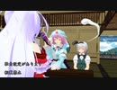 ss.420「お見合い」