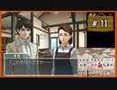 #11 内田康夫DSミステリー 名探偵・浅見光彦シリーズ 「副都心連続殺人事件」【女性実況】【DS】