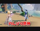 【原神 ‐Genshin‐】サマータイムオデッセイ編！夏の残業、記憶をなくしたファデュイの話！【Part745】