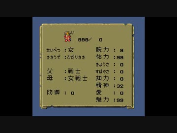 【RF版ロマサガ1】女・バグ技でスーパーフリーに実況プレイ　part1
