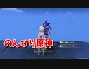 【原神 ‐Genshin‐】甘雨ちゃんの超仕事シリーズ305！雑談しながらデイリー消費！【Part749】