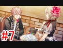 【喫茶店と名ばかりの料亭屋です】※ネタバレ注意『殺し屋とストロベリーPIUS＋』如晴実況!#7