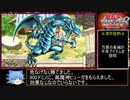 遊戯王 デュエルモンスターズ8 破滅の大邪神 RTA 8時間29分26秒 part4