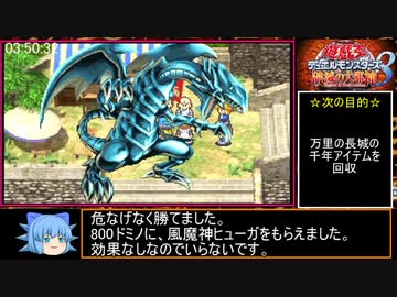 遊戯王 デュエルモンスターズ8 破滅の大邪神 RTA 8時間29分26秒 part4
