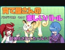 【ポケモンSV】育て屋さんの楽しいバトル　パルデア支店【その７】