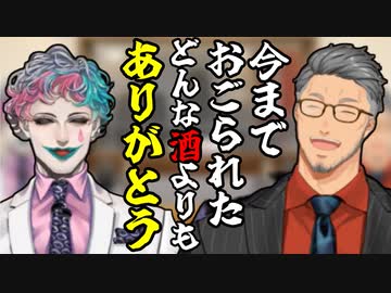 ジョー・カーの何気なく奢ったビールが人生で一番美味かった舞元啓介【にじさんじ/切り抜き/舞元啓介/ジョー・カー】