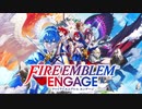 【実況】ファイアーエムブレム エンゲージをやるだけ Part1