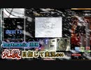 【beatmania IIDX】1日で24時間働いた日【後付実況 #34】