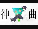 [歌ってみた]神曲/フィス