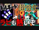 [スプラトゥーン3]トリプルトルネード超強化！？ちょうどヤグラだったからラピでぐちゃぐちゃにするわ！[ラピッドブラスター]