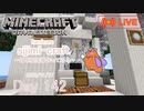 【しじみくらふとハードコア】雪玉製造機作ってみる【142日目】
