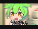 ずんだもん(性春)