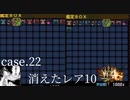 【実況】消えたレア10武器の謎 MH4G ゴール品チャージアックスを求めて ディア＝ルテミス編 #22