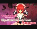 【アリスギア】特殊宙域作戦Op.ヘレボルス VERYHARD Lv120「深層の窮命」相河 愛花/仁愛ソロ ノーダメクリア