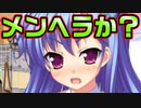 【魔法使い向け】#52　もうキャラが渋滞しすぎて困惑するんだが【妹ぱらだいす！2】