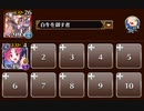 千年先まで響く歌声　トークン使い職＋白牛王子