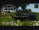 【ゆっくり実況】遠距離狙撃至上主義E型～ モード切替が2秒のアレ［Strv 103A］編～【WarThunder】pt.312