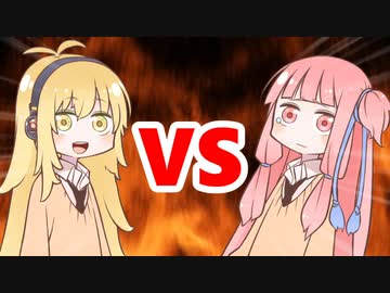 茜ちゃんVSマキさん