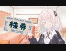 茜ちゃんが欲しいあかりちゃん【ソフトウェアトーク劇場】