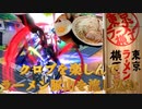 【EXVS2XB】ルプスの対戦動画、クロブを楽しんでラーメン豚山を流し込む part242【紲星あかりVOICEROID実況　バルバトスルプス視点】