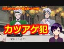 【ツイステ】犠牲となったイグニハイド寮のみなさん【マスターシェフ7 ～麺と麵～】