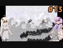 【LUNAR2】エターナルゆづきず＃13【ETERNAL BLUE】