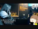 【クライシスコア ‐ファイナルファンタジーⅦ‐ リユニオン 初見実況】ザックスがつないだ想いを知る旅に出ます part9