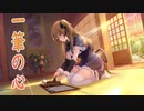 【アサルトリリィ ラスバレ】一筆の心 メモリアストーリー