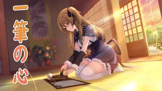 【アサルトリリィ ラスバレ】一筆の心 メモリアストーリー