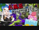 お風呂が沸きました「VOICEROID実況＆ゆっくり実況」