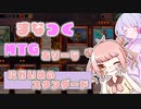 【MTGA】まなつく MTGありーな にかいめのすたんだーど【ソフトウェアトーク実況】