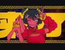 【癖強めに】『ナユタ・ユニバース』【歌ってみた】
