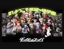 【ダンガンロンパ実況】#1ここから始める論破生活。