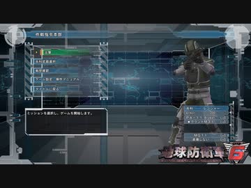 【地球防衛軍1~6】「インターミッション」のあのフレーズ部分まとめ