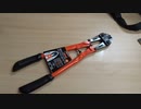 ボルトクリッパー 450mm をはじめて買いました。