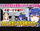 ASMRの罵倒ボイス収録で台本＆協力の悪魔保険医ににダメ出しという罵倒を食らったドラゴンガール＋おまけ