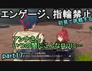 指輪なしで攻略するファイアーエムブレムエンゲージpart17