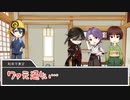 【刀剣CoC】KP三日月PL兼さん歌仙石切で二月にとける雪part6(終)【仮想卓】