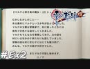 【軌跡シリーズ】英雄伝説　零の軌跡：改実況：マルクと深き森の魔女＆聖女と白い狼朗読会（#Ex2）【制覇を目指して】