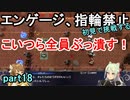 指輪なしで攻略するファイアーエムブレムエンゲージpart18