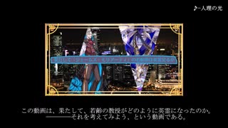 【FGO】果たして「ジェームズ・モリアーティ」の若齢期は英霊足るか【可能性考察】