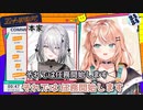 【ものまね】ソフィア・ヴァレンタインのものまねをする五十嵐梨花【にじさんじ切り抜き】