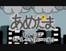 あめだま / たかえかき (高/ミク)