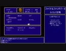 【FF2】ファイナルファンタジー2(FC)バフスク～ゴードン加入【RPG攻略】44. part2/7