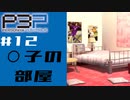 【P3P】ペルソナ３を初見プレイしてみたその12【ペルソナ３ポータブル】